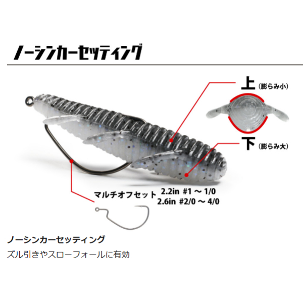 海太郎 根魚蟲 ヘビーソルト 2.2インチ